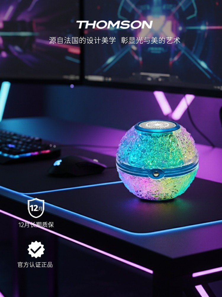 French Thomson Audio Ambient L - Decor Lighting Uk 评论和价格
