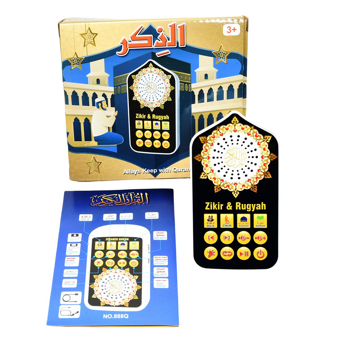 Small Islamic Gifts Muslim Pra - Decor Lighting Uk 评论和价格